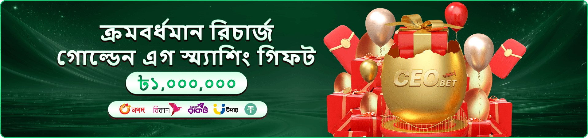 Fun Time লাইভ ক্যাসিনো প্রচার