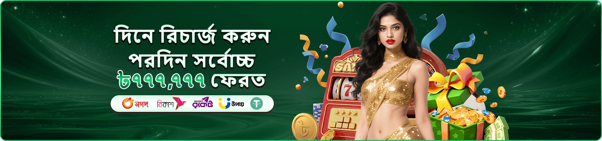 Fun Time টেবিল দৃশ্য
