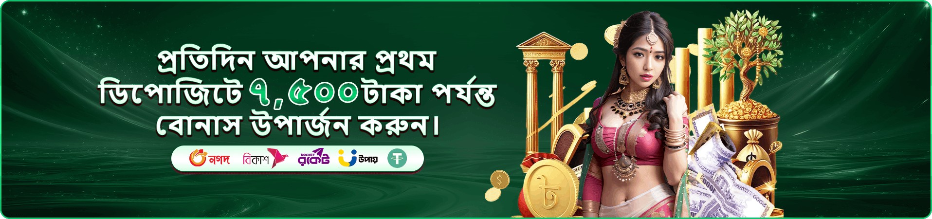 Fun Time রাউন্ড