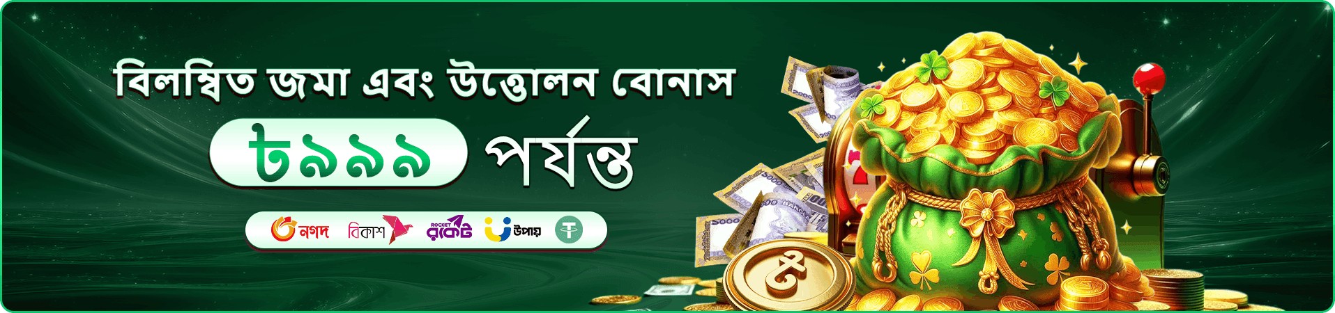 Fun Time নিরাপত্তা