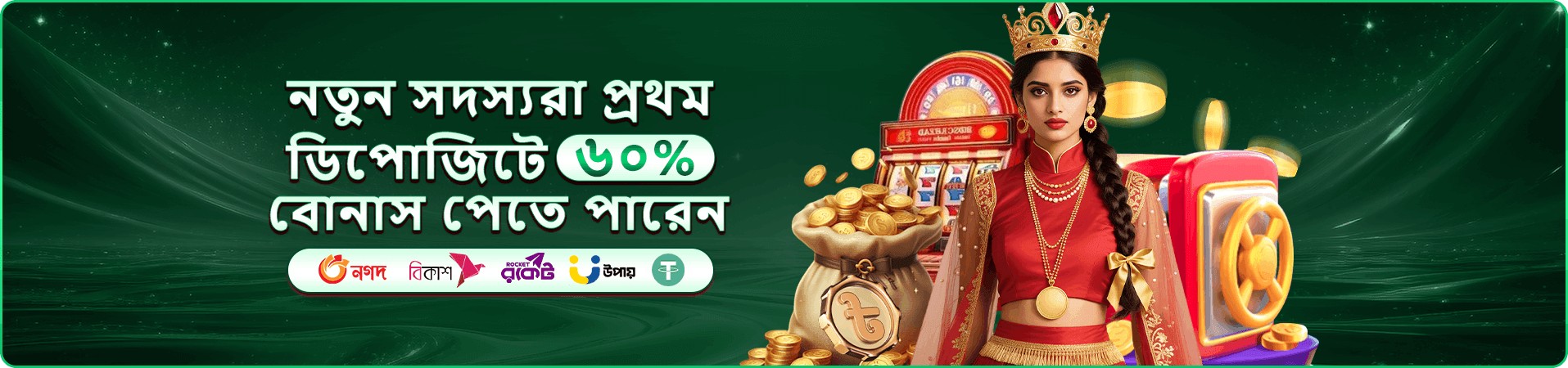 cb 666 অ্যাপ ইন্টারফেস